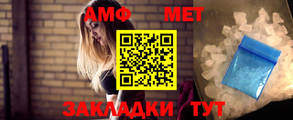 Заринск  АМФЕТАМИН Розовый  АМФЕТАМИН  Вход с VPN 