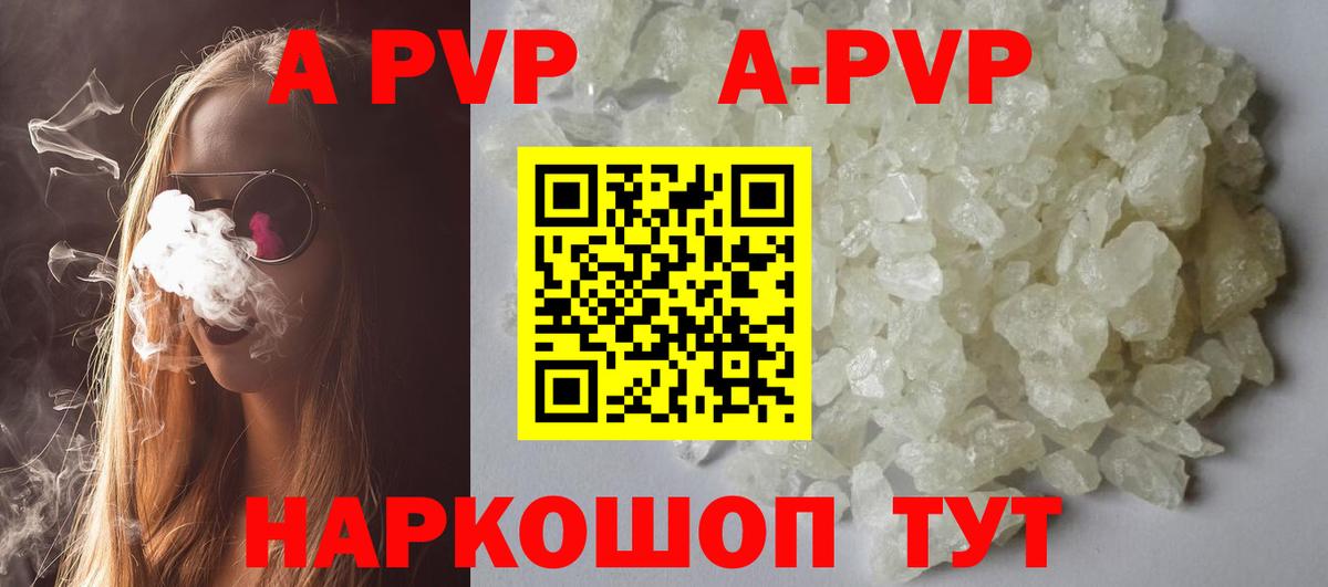 APVP  Вход с VPN  Заринск  Alpha PVP СК 