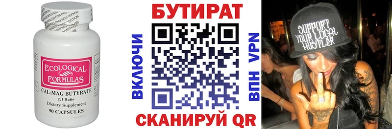 БУТИРАТ жидкий экстази  Заринск 