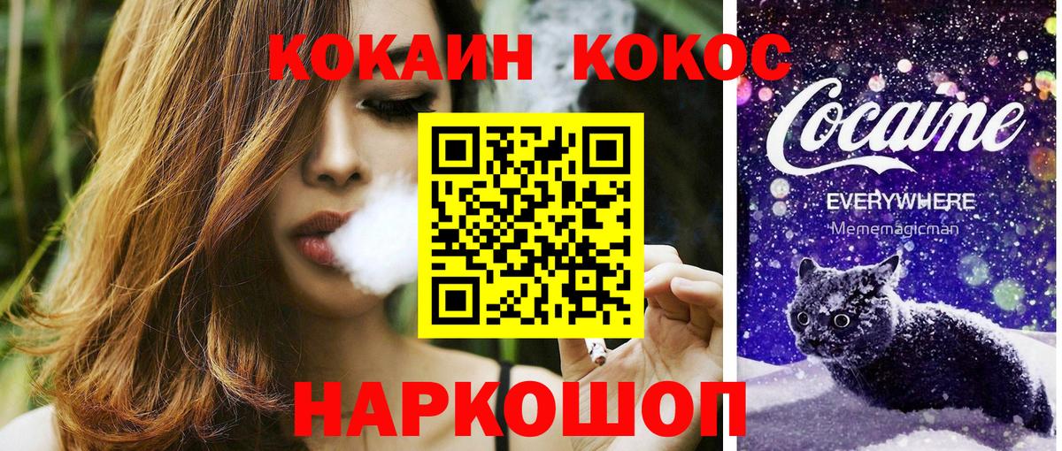 COCAIN Fish Scale  COCAIN Columbia  Вход с VPN  Заринск 