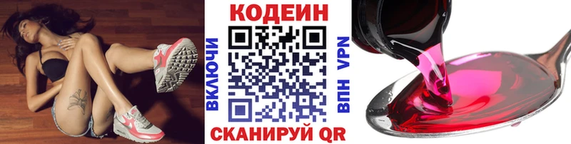 мега зеркало  Заринск  Кодеин Purple Drank 