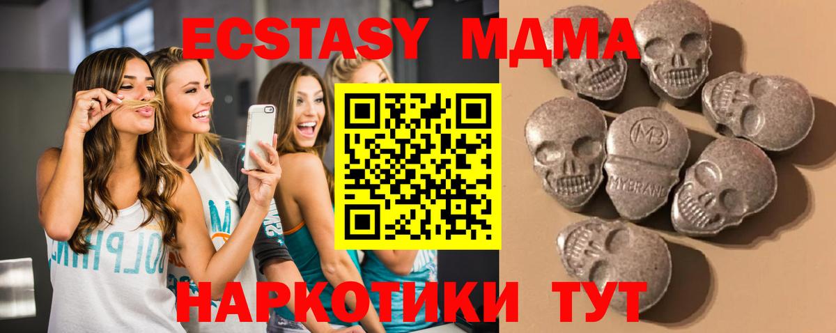 Экстази круглые Заринск