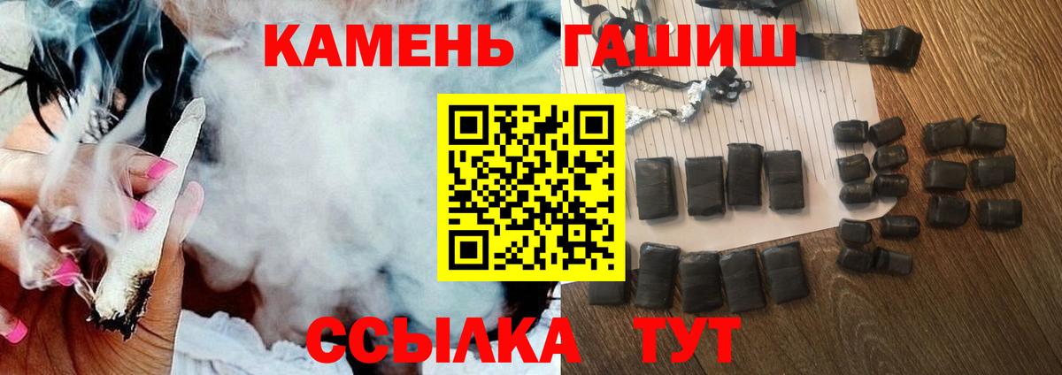 ГАШИШ Изолятор  Вход с VPN  Гашиш AMNESIA HAZE  Заринск 