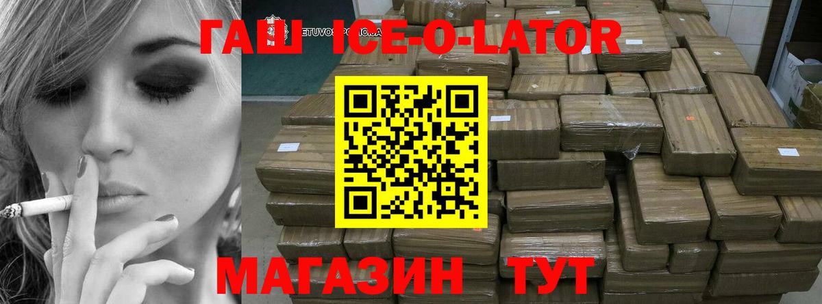 ГАШ индика сатива Заринск