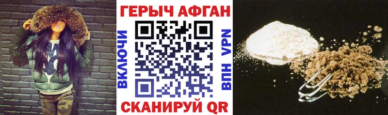 ГЕРОИН афганец Заринск