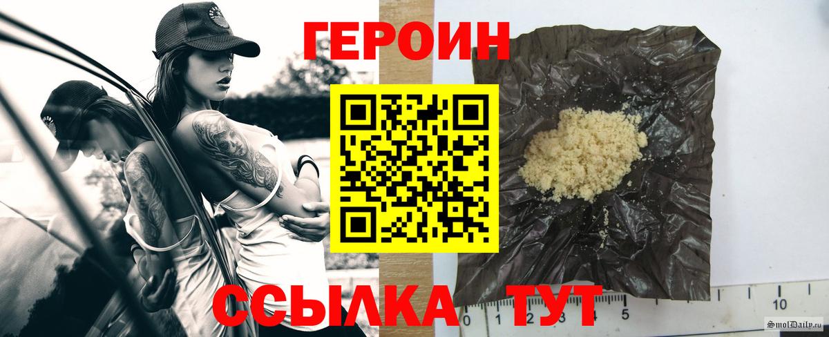 ГЕРОИН хмурый  Вход с VPN  Героин  Заринск 
