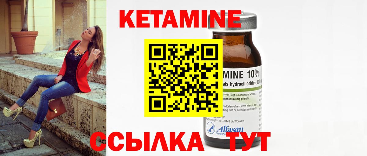 Кетамин VHQ  КЕТАМИН VHQ  Заринск  Вход с VPN 
