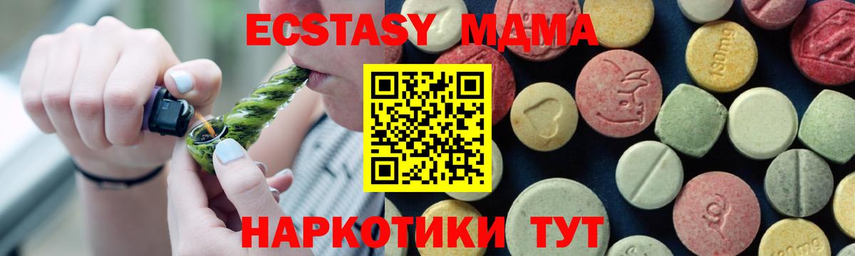 МДМА Molly  МДМА кристаллы  Вход с VPN  Заринск 