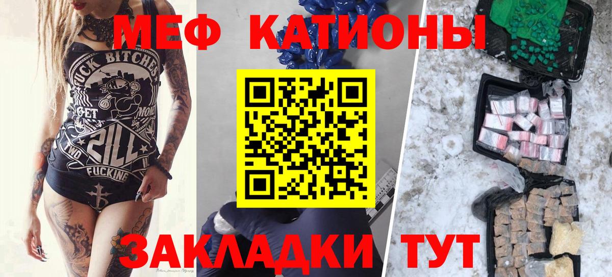 Меф кристаллы Заринск