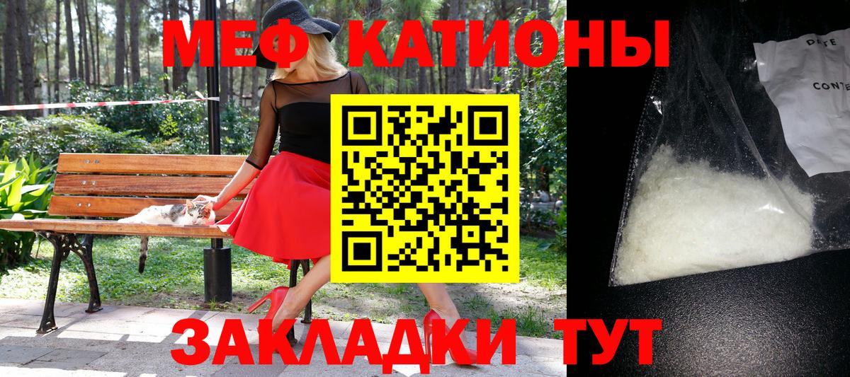 Меф mephedrone  Вход с VPN  МЕФ  МЯУ-МЯУ мяу мяу  Заринск 