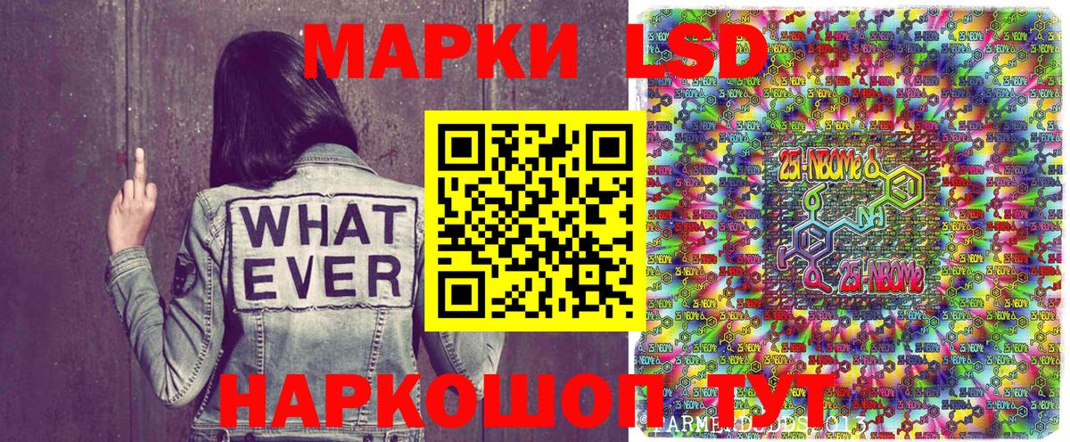 Марки NBOMe 1500мкг  Наркотические марки  Марки NBOMe 1500мкг  продажа наркотиков  Вход с VPN  Заринск 