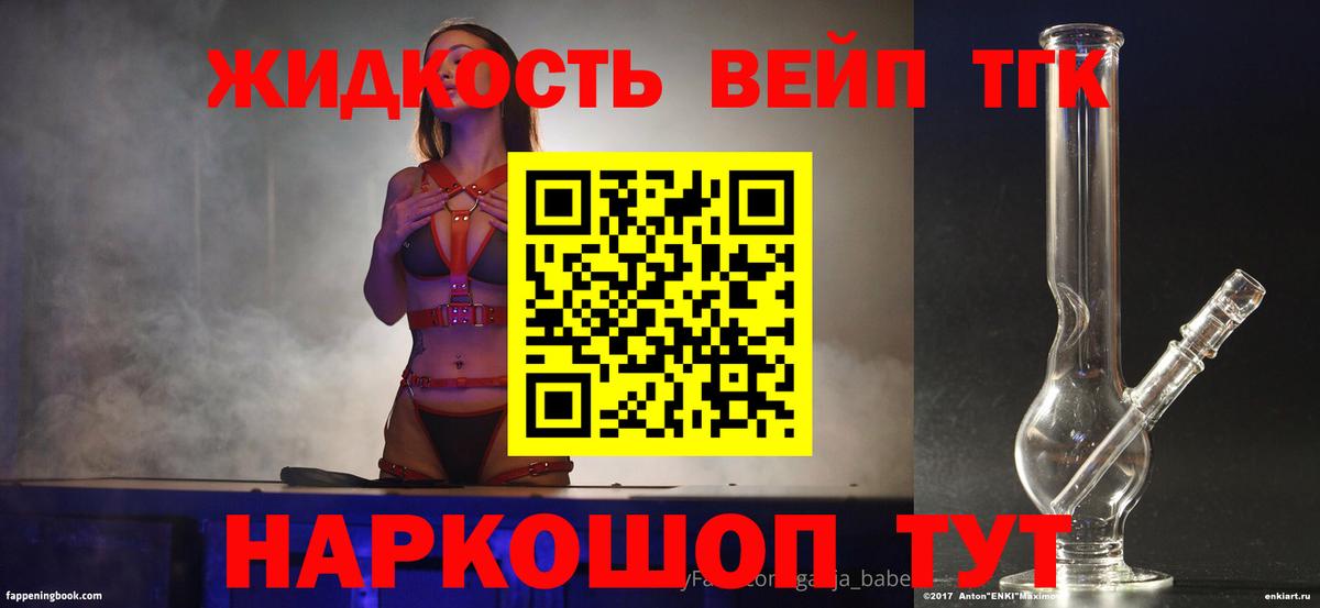 Дистиллят ТГК гашишное масло  ТГК Wax  Заринск  Вход с VPN 