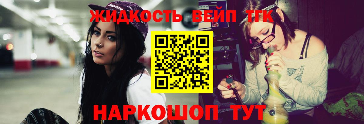 ТГК THC oil Заринск